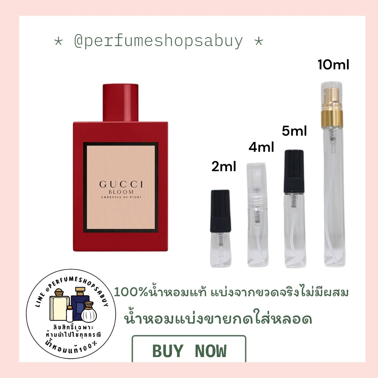 น้ำหอมแท้แบ่งขาย Gucci Bloom Ambrosia Di Fiori EDP Intense 💕Travel Size แบบทดลอง