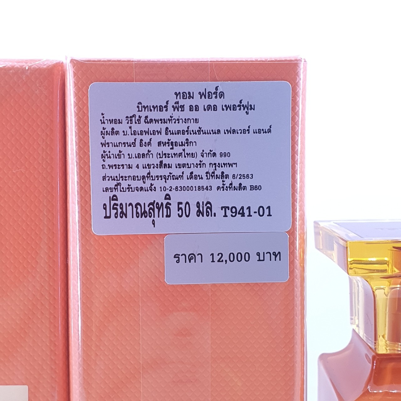 น้ำหอมแท้แบ่งขาย Tom Ford Bitter Peach Eau De Parfum💕Travel Size #แบบทดลอง