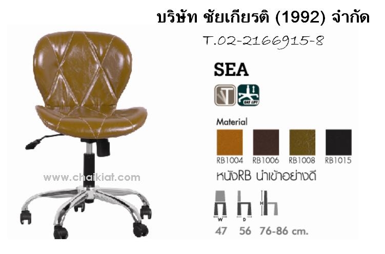 เก้าอี้ขาเหล็กหนังนำเข้าอย่างดี รุ่น SEA