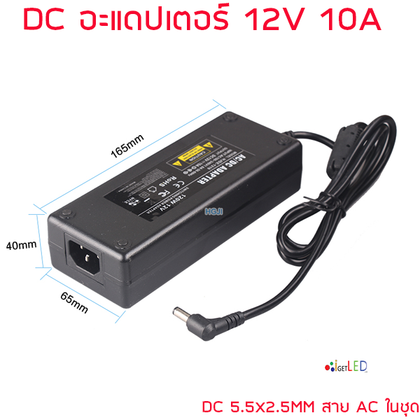 อะแดปเตอร์ Adapter 12V 10A 10000mA DC 5.5 x 2.1MM แถมสายไฟ AC ปลั๊กบ้านในชุด