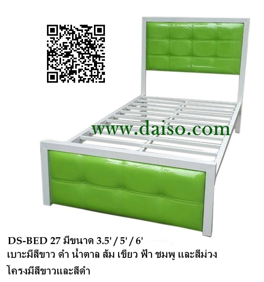 ขายปลีก ขายส่งเตียงเหล็ก เตียงนอนเหล็ก เตียงเดี่ยว ขนาด 3.5 ฟุต_DS BED-27