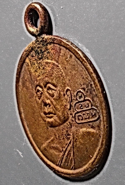 เหรียญกลมเล็ก สมเด็จพระพุทธโฆษาจารย์ ยันต์บ่า วัดเขาบางทราย หลังแบบหูเชื่อม