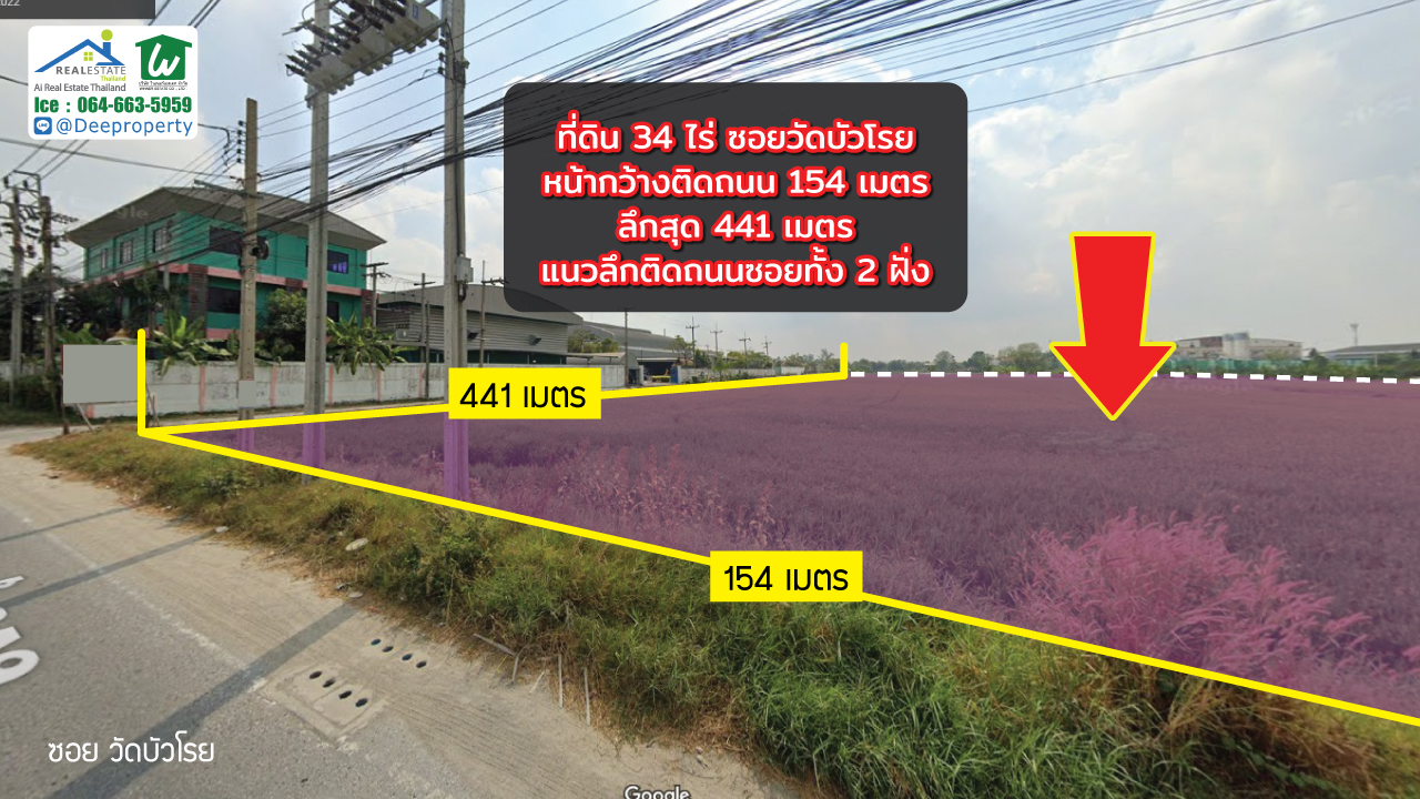 🏡ขายที่ดิน!! พื้นที่สีม่วง โซนอุตสาหกรรม ซอยวัดบัวโรย บางเสาธง บางพลี สมุทรปราการ ขนาดพื้นที่ 34 ไร่ เหมาะสำหรับซื้อทำโรงงาน โกดังเก็บสินค้า (สัญญาปิด ติดเจ้าของ)