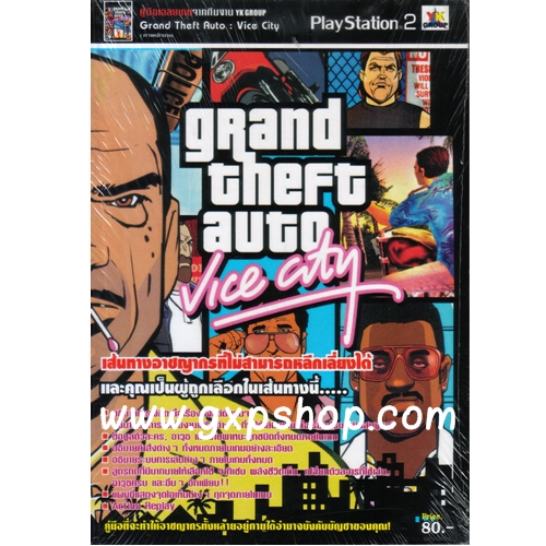 Book: Grand Theft Auto Vice City