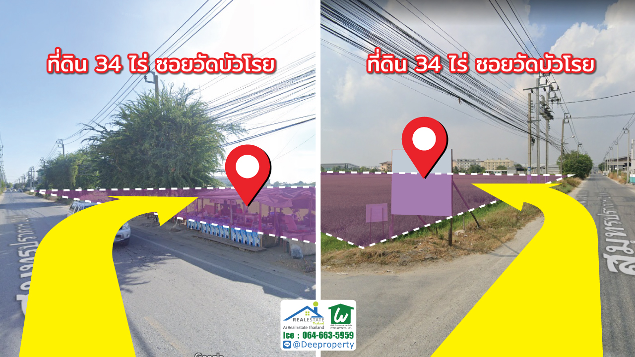 🏡ขายที่ดิน!! พื้นที่สีม่วง โซนอุตสาหกรรม ซอยวัดบัวโรย บางเสาธง บางพลี สมุทรปราการ ขนาดพื้นที่ 34 ไร่ เหมาะสำหรับซื้อทำโรงงาน โกดังเก็บสินค้า (สัญญาปิด ติดเจ้าของ)