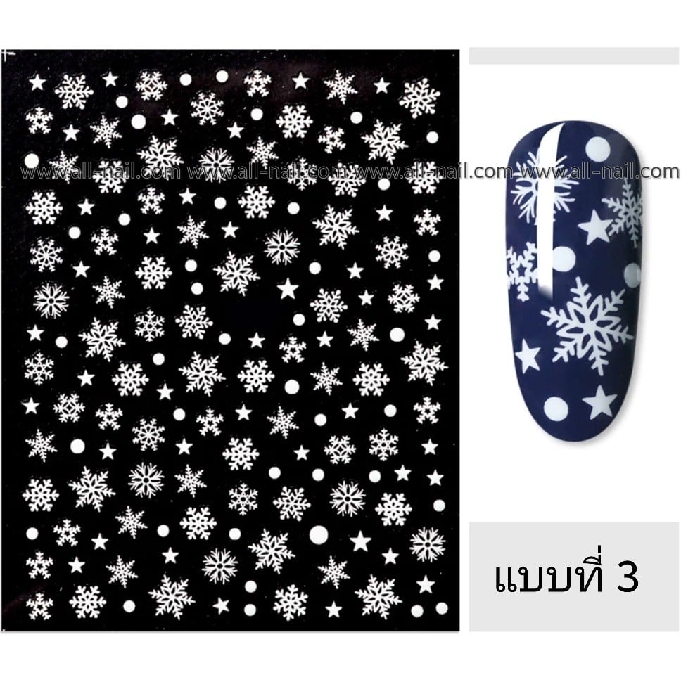 สติ๊กเกอร์แต่งเล็บ ลายคริสต์มาส มี3แบบให้เลือก