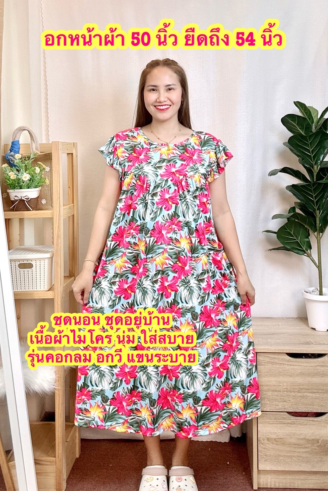 A11 ชุดนอน ชุดอยู่บ้าน คอกลม แขนระบาย เนื้อผ้าไมโครนิ่ม ลายสวย สวมใส่สบาย Women Clothing ผู้หญิง เสื้อผ้า Dresses