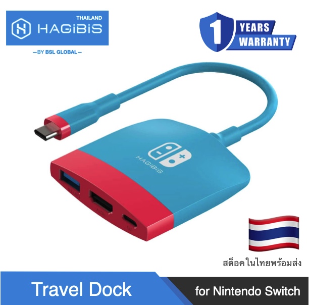 HAGIBIS Nintendo Switch USB-C docking Station