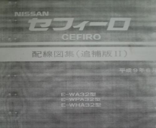 WIRING DIAGRAM NISSAN CEFIRO A32 เครื่องยนต์ตระกลู VQ 97.8~ (JP)