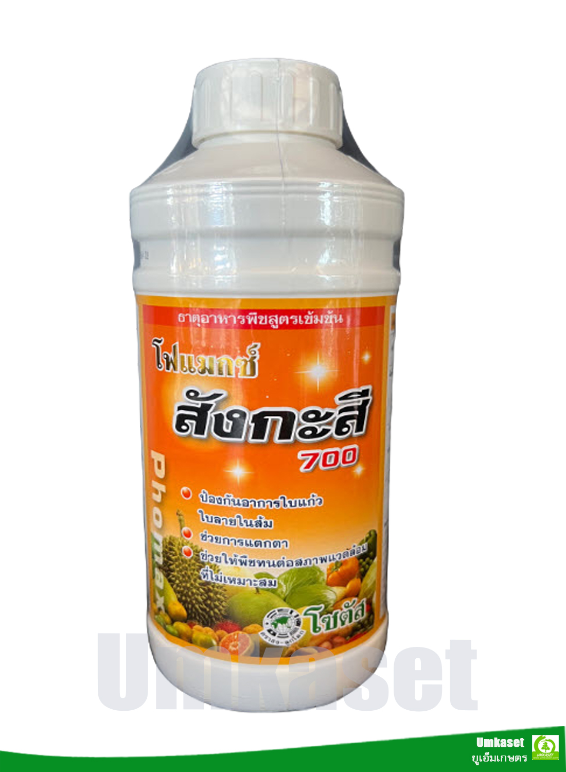 โฟแมกซ์ สังกะสี 700 (Phomax Zn 700) (ขนาด 1ลิตร)/ โซตัส