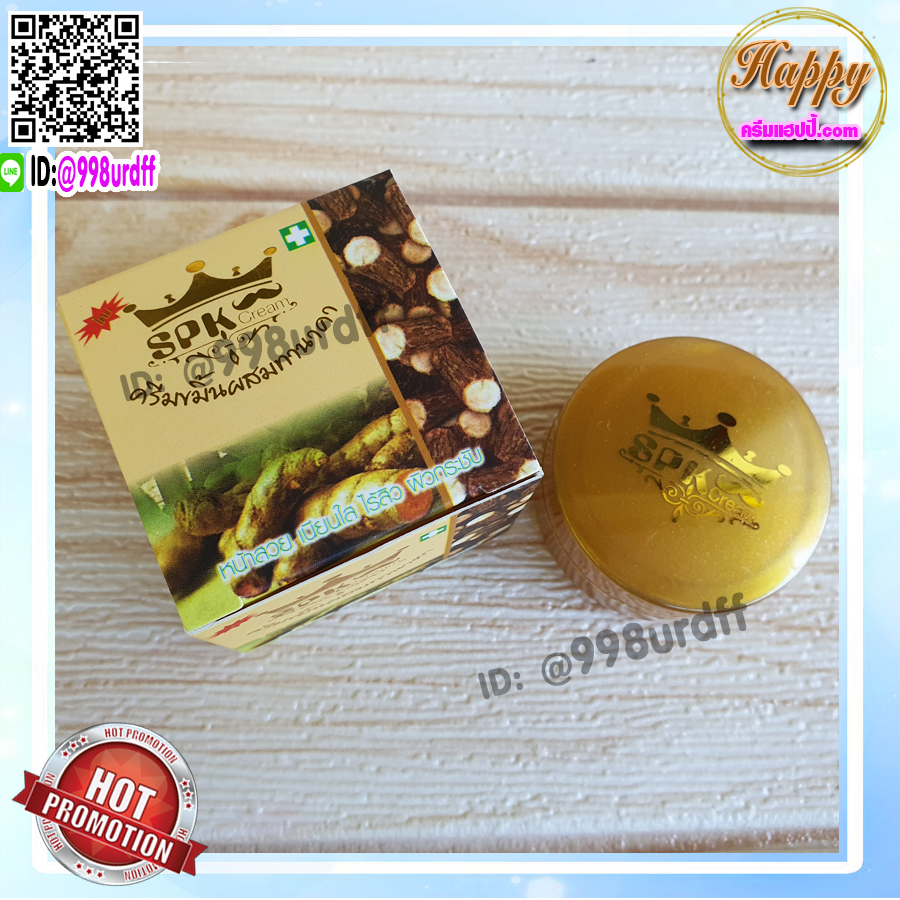 ครีมขมิ้น ผสมทานาคา SPK NIGHT (12 ตลับ) ครีมทานาคา สูตรกลางคืน ของแท้ ราคาส่งขายถูกที่สุด