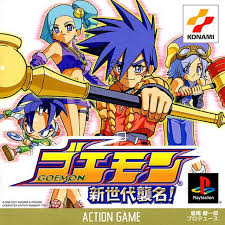 PS1: Goemon Shinsedaishumei (J) รหัส 1169