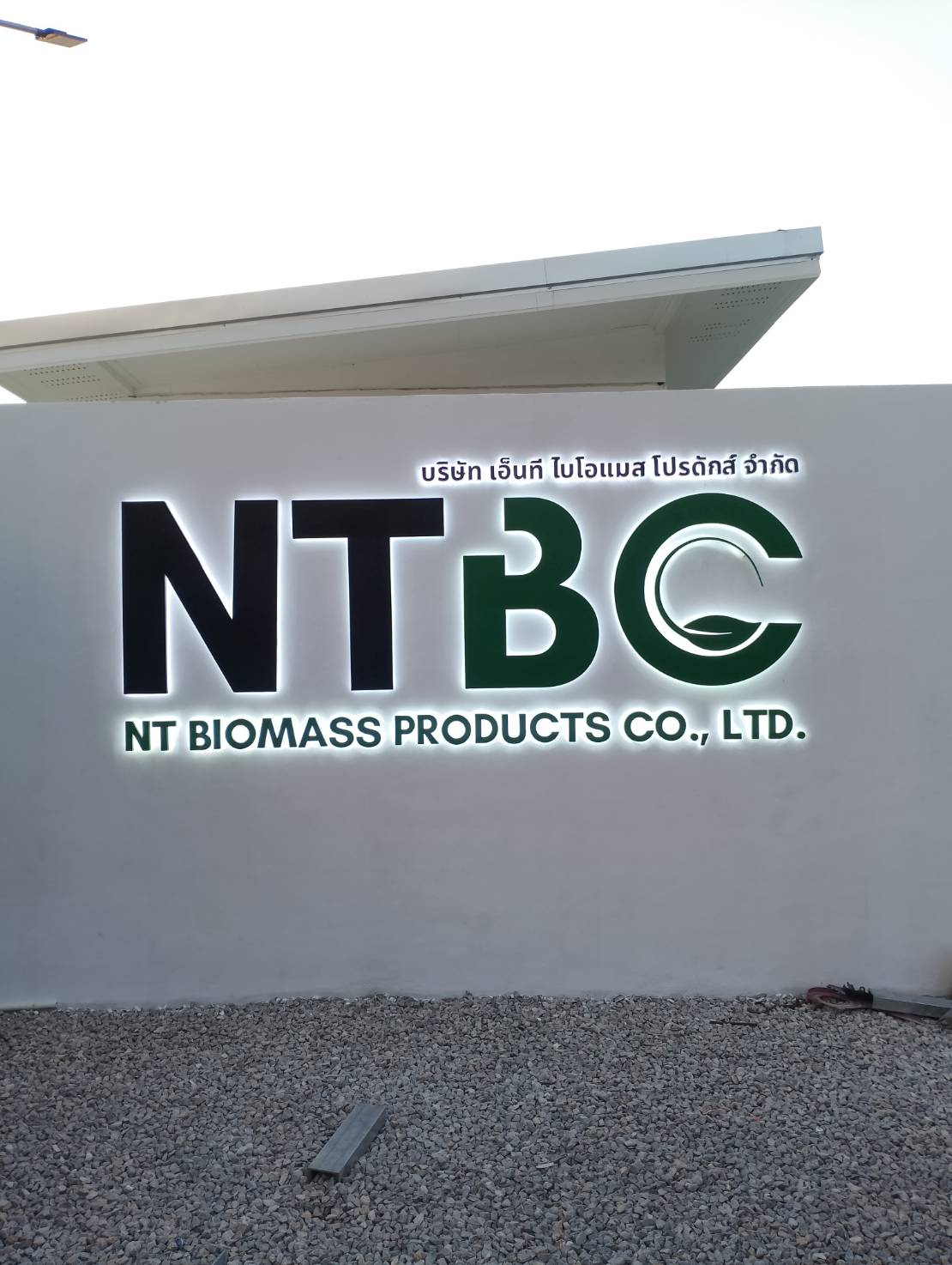 ป้ายอักษรเเสตนเลสพ่นสี+ไฟออกหลัง '' NTBC ''