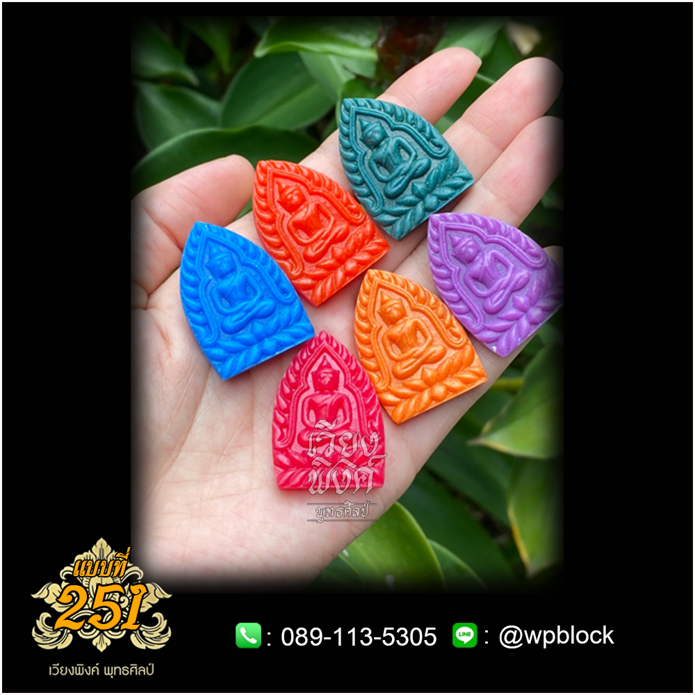 บล็อกพระ ซิลิโคน แบบที่ 251 (พระพิมพ์เจ้าสัว)