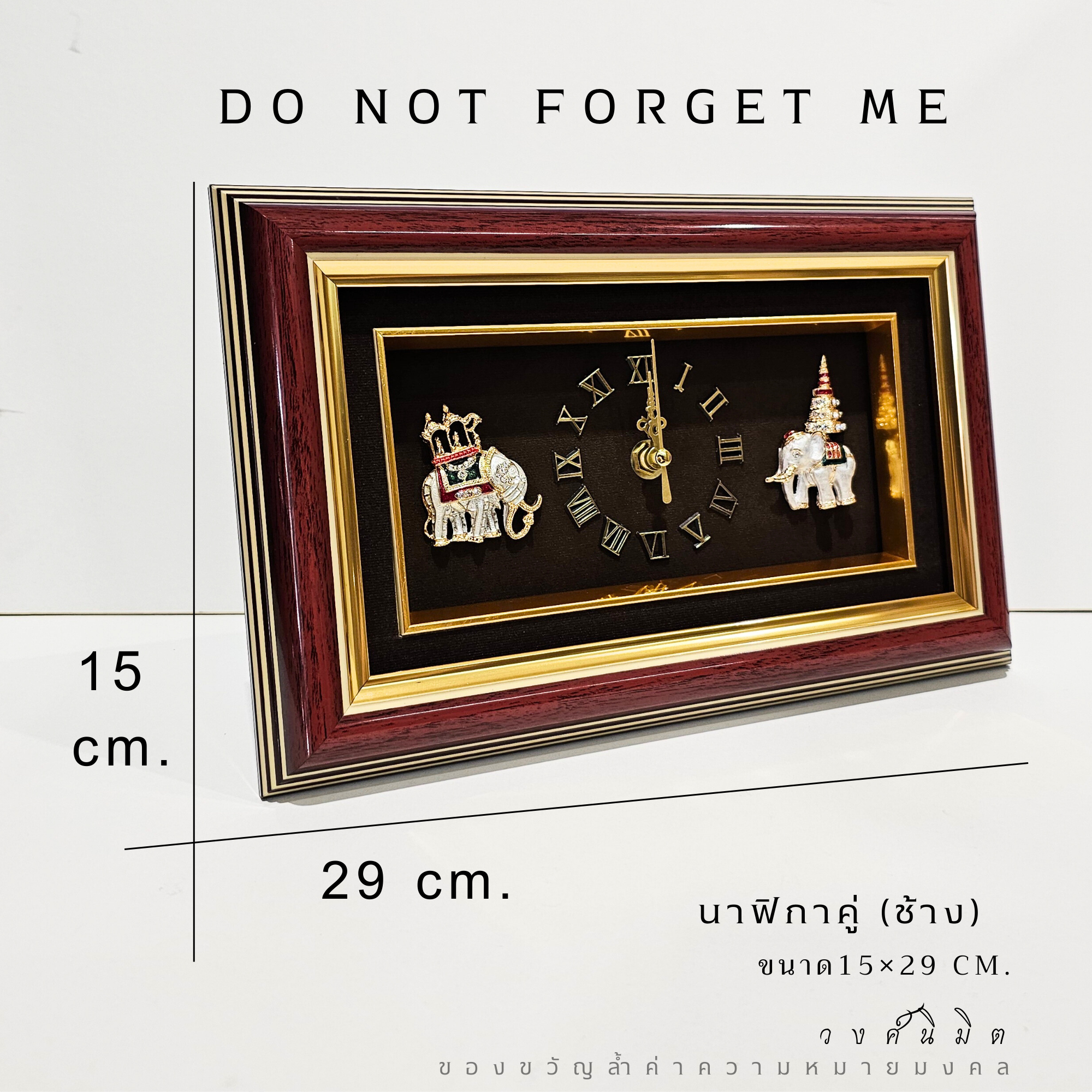 Wongnimit กรอบรูปมงคล ของขวัญมงคล ของขวัญขึ้นบ้านใหม่ เปิดร้านใหม่ เลื่อนตำแหน่ง (นาฬิกาคู่ ช้าง)