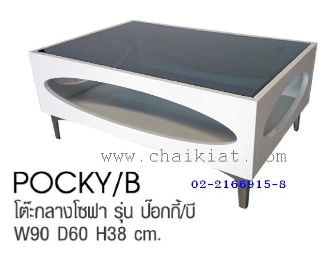 โต๊ะกลางกระจก รุ่น POCKY/B