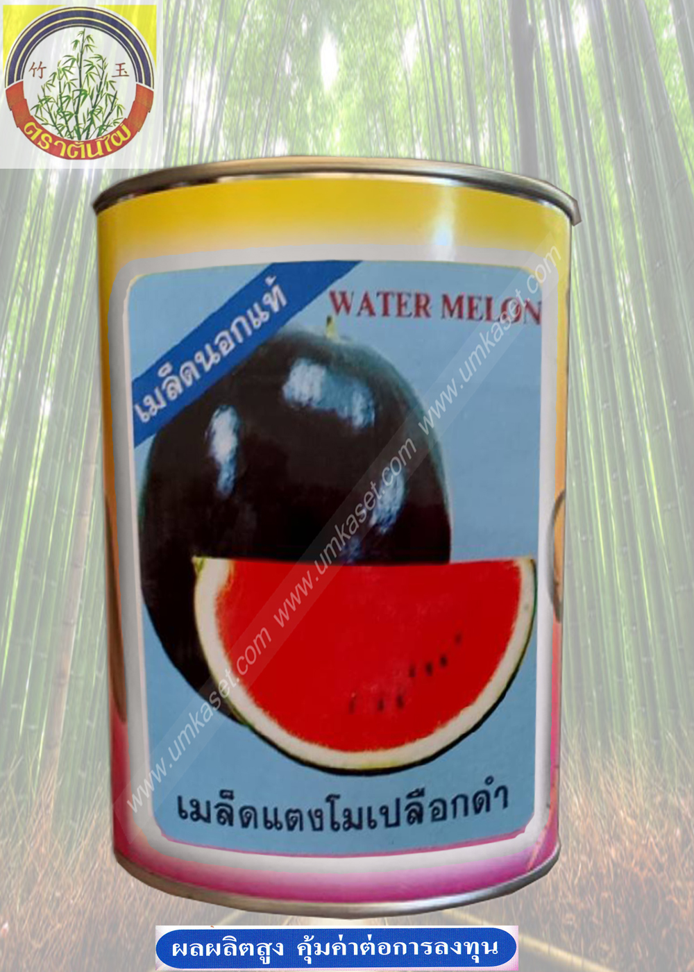 แตงโมผิวดำ (ซูการ์เบบี้) ตราต้นไผ่
