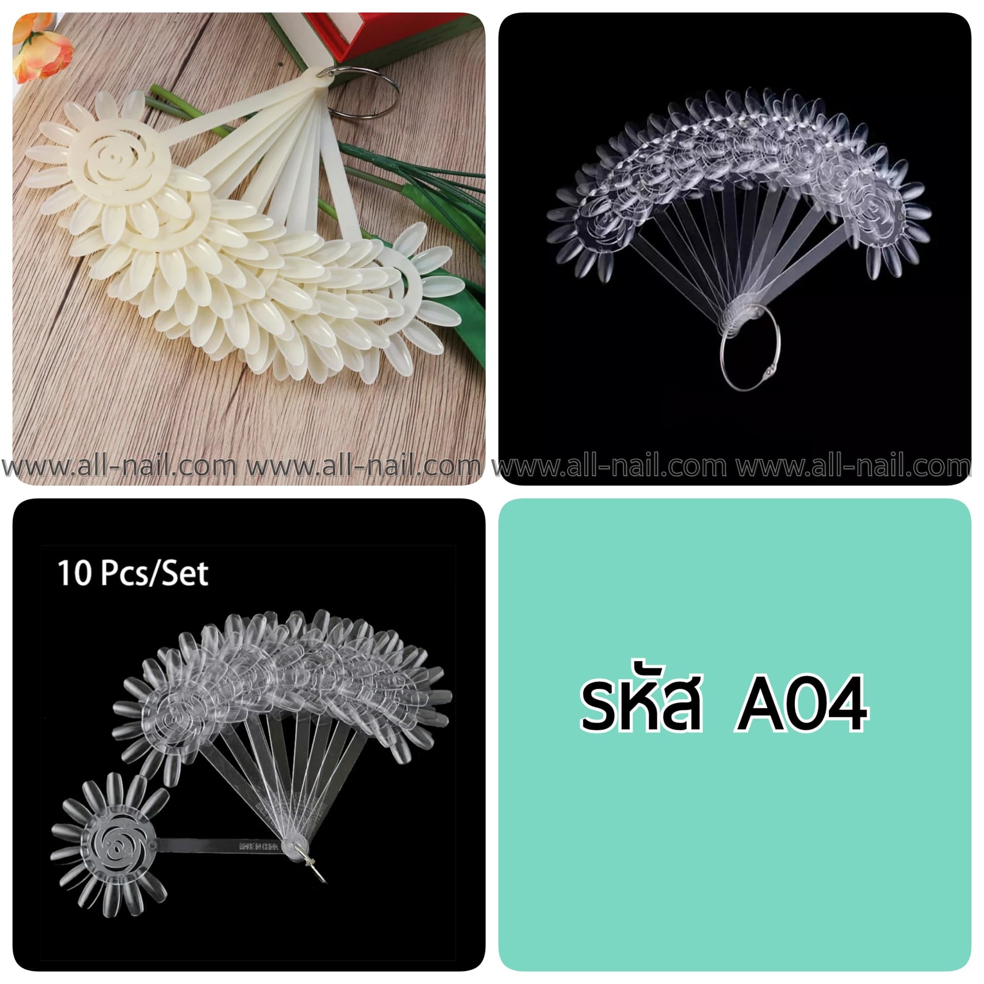 ชาร์ตโชว์เล็บแบบมีห่วง มีหลายแบบ