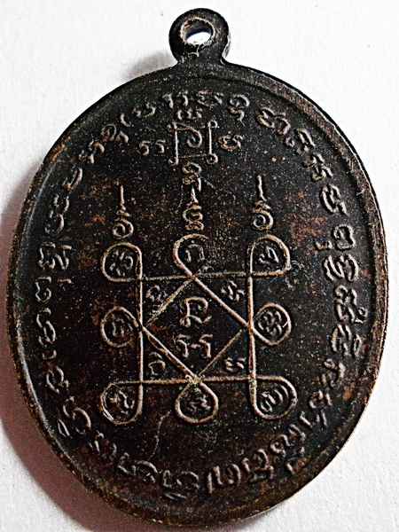 เหรียญโบสถ์ลั่น หลวงพ่อแดง - หลวงพ่อเจริญ ปี 2512