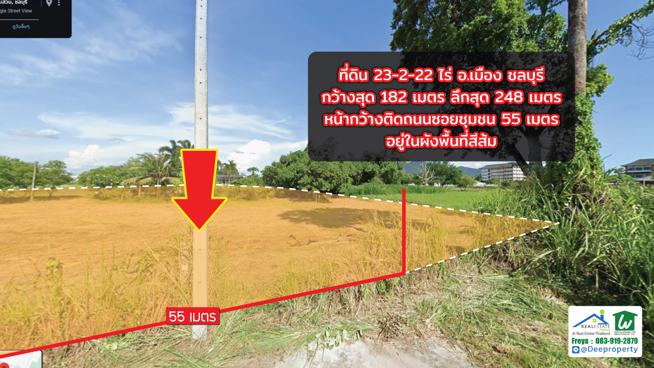 📌🏡 ขายที่ดินหนองรี 23-2-22ไร่ อ.เมือง จ.ชลบุรี ใกล้โรงเรียนวุฒิวิทยา2 ถนน344 เดินทางสะดวก 🛣️ ทำเลดี ติดถนนหลัก พร้อมพัฒนาโครงการใหญ่