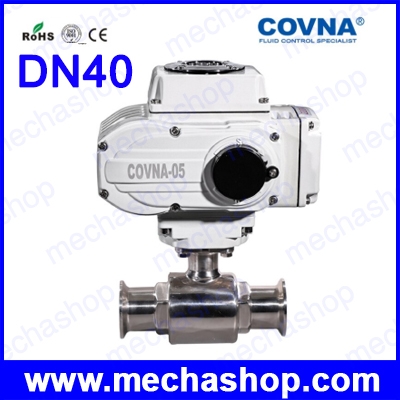 มอเตอร์วาล์วไฟฟ้า Clamp DN40 1.5 inch Food Grade Sanitary 3-Way Motorized Ball Valve On Off Type Stainless Steel (สินค้า Pre-Order)