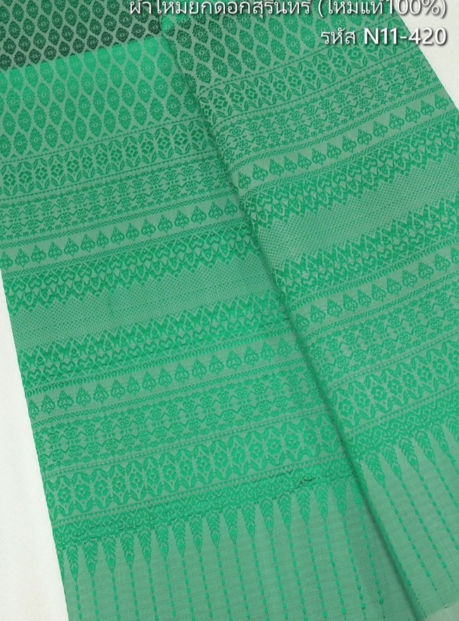 ซิ่น ผ้าไหมยกสุรินทร์ ไหมแท้ 32ตะกอ ขนาด 1x2เมตร พื้นสีเขียวมิ้น รหัส N11-420