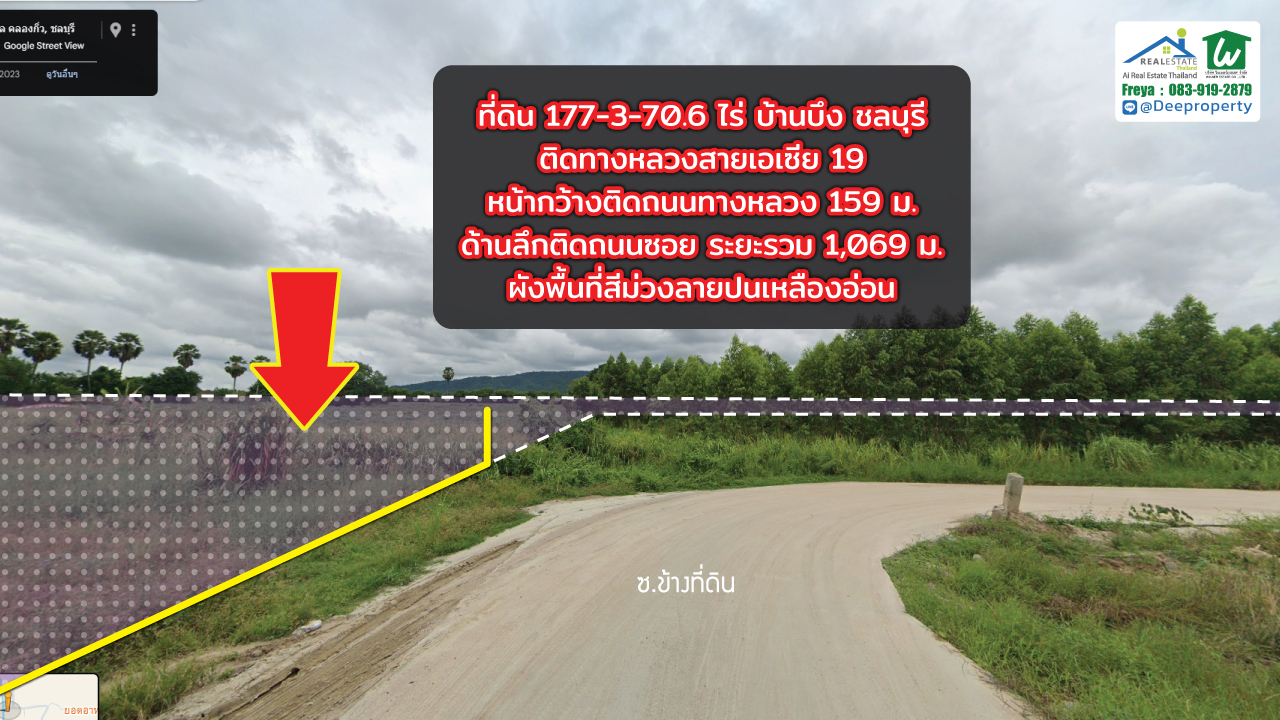 📌 ขายที่ดิน EEC ที่ดินผังม่วง ติดถนนใหญ่! 177 ไร่ ใกล้นิคม WHA ESIE2 ติดทางหลวงเอเชีย 19 ราคาถูก!🔥