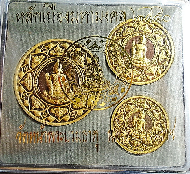 จตุคามรามเทพ รุ่น หลักเมืองมหามงคล ปี 2550 เนื้อว่านนํ้าตาล ปัดทอง ( ชุดกรรมการ)