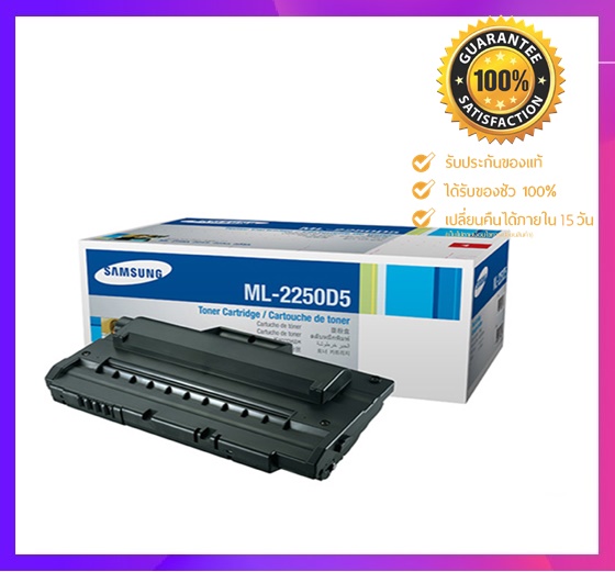 Samsung ML-2250D5 Black ตลับหมึกโทนเนอร์ สีดำ ของแท้ (2250D5)