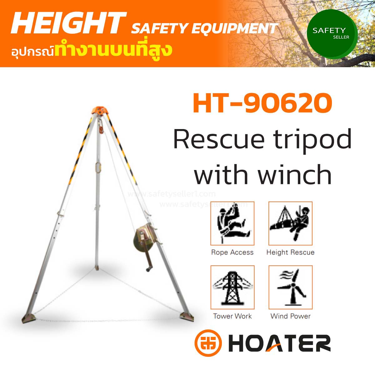 HT-90620 Rescue tripod with winch