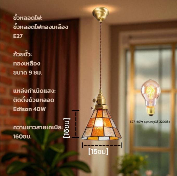 โคมไฟสไตล์ญี่ปุ่นเส้นผ่านศูนย์กลาง 15 ซม.