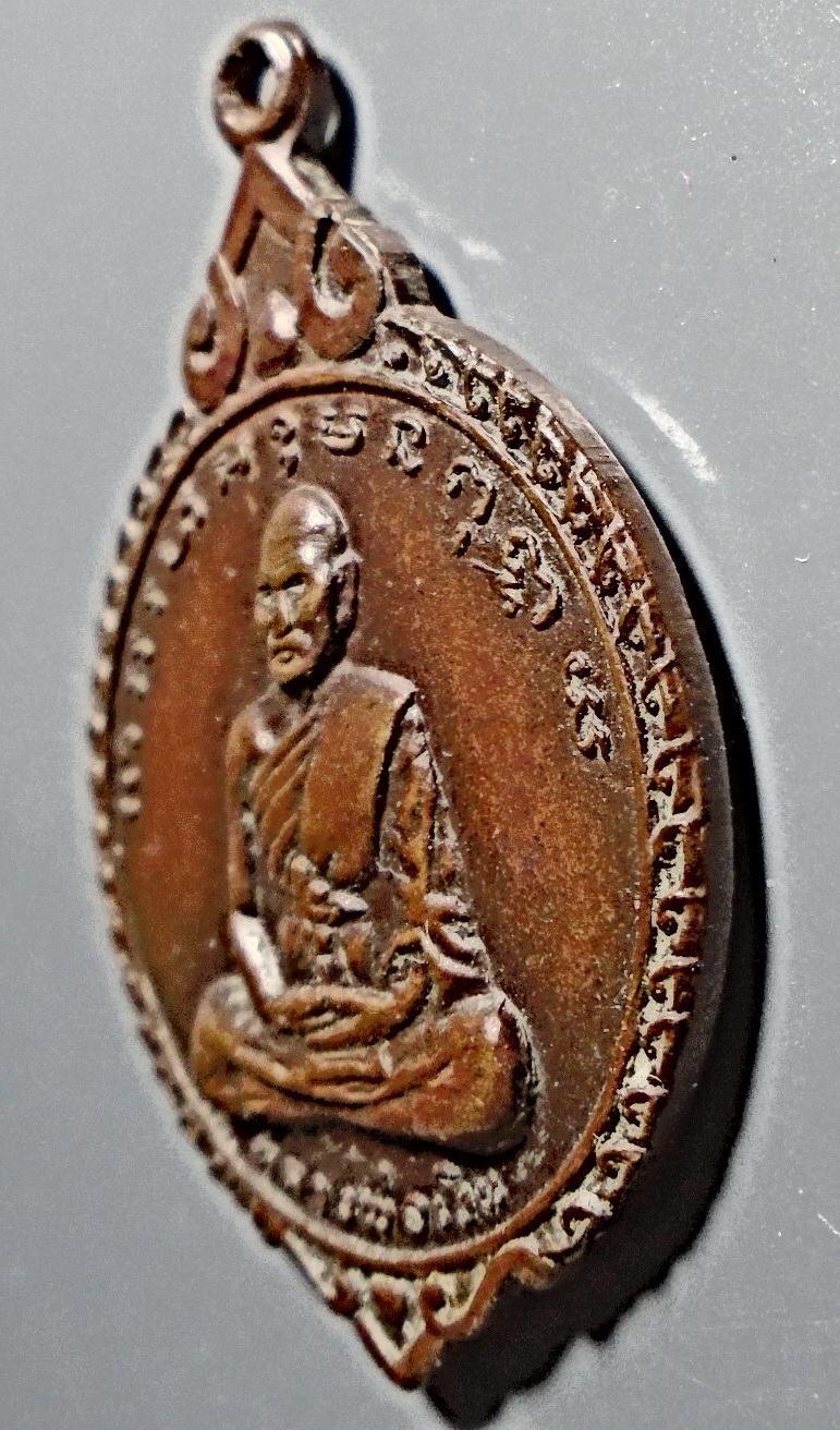 เหรียญหลวงพ่อเงิน หลัง หลวงพ่อเขียน พิจิตร