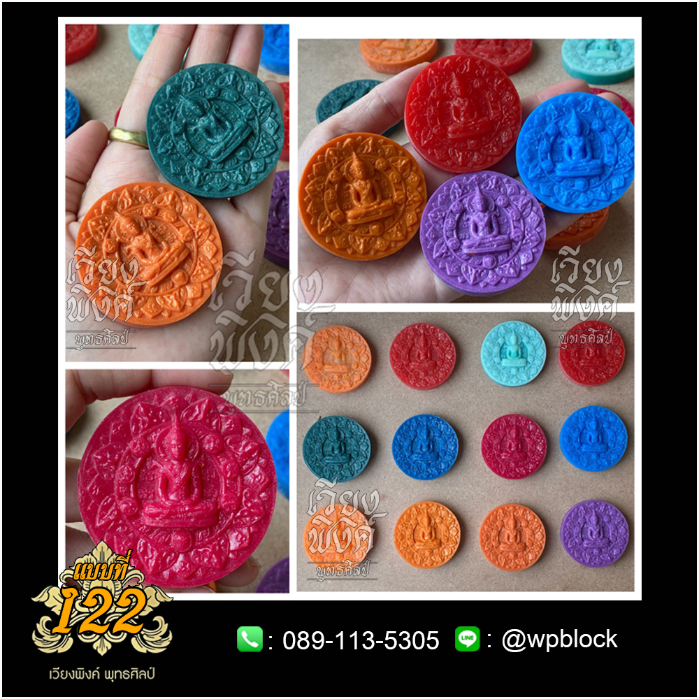 บล็อกพระ ซิลิโคน แบบที่ 122 (สมเด็จองค์ปฐม)