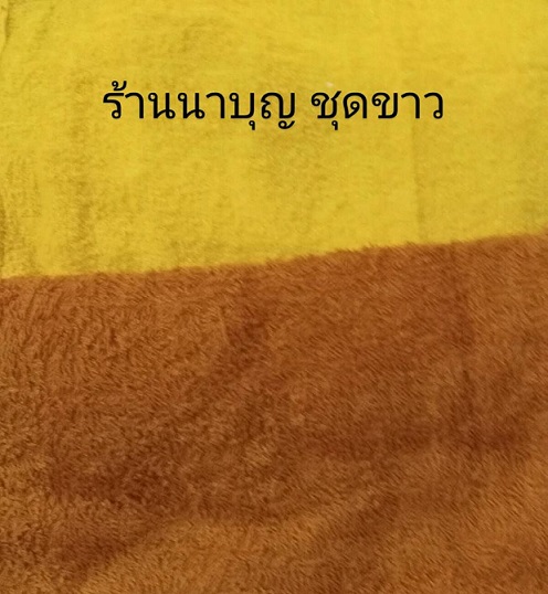 ผ้าขนหนู 15*30 นิ้ว