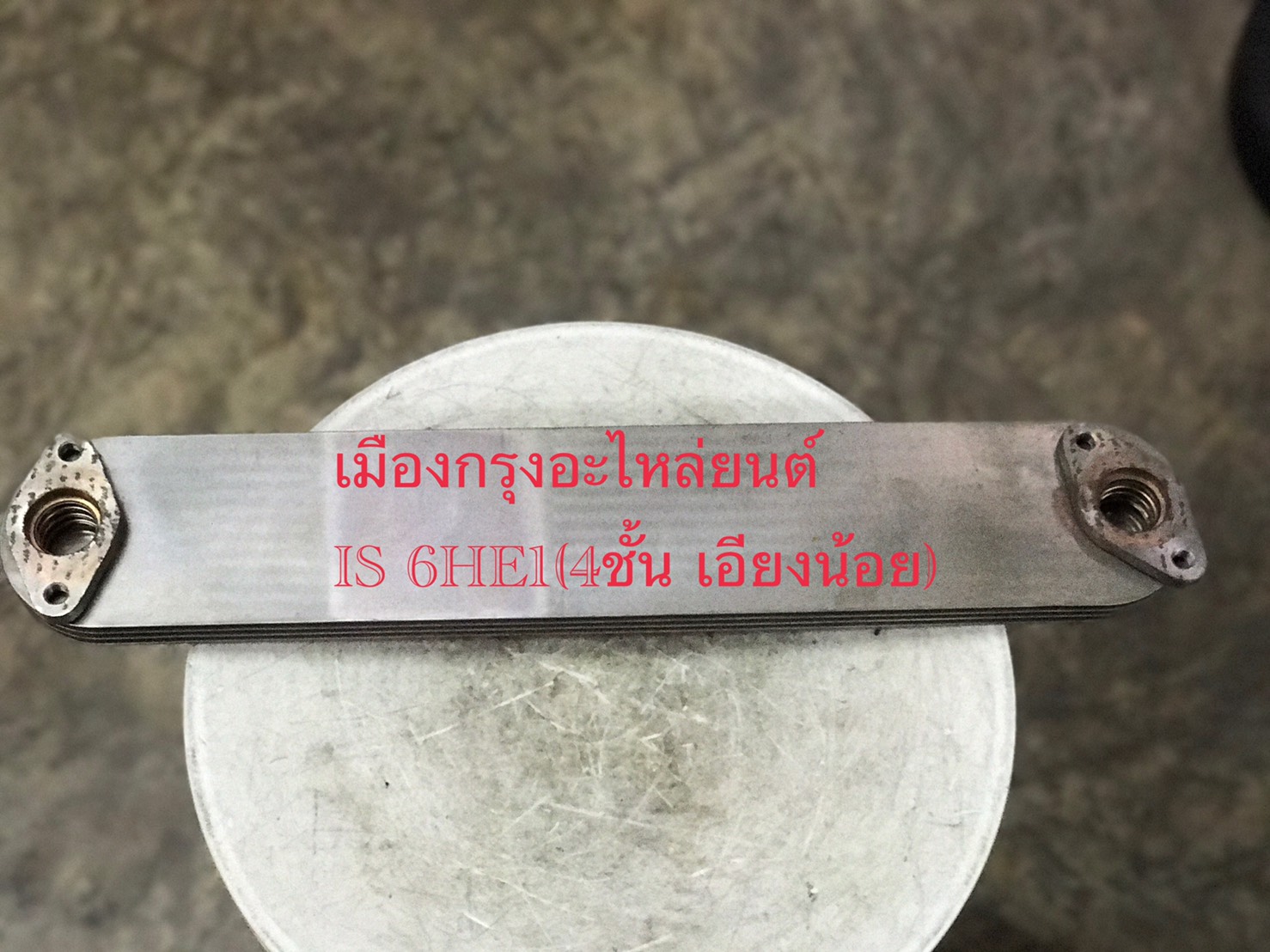 ไส้ออยคลูเลอร์อีซูซุ6HE1(4ชั้น)เอียงน้อย