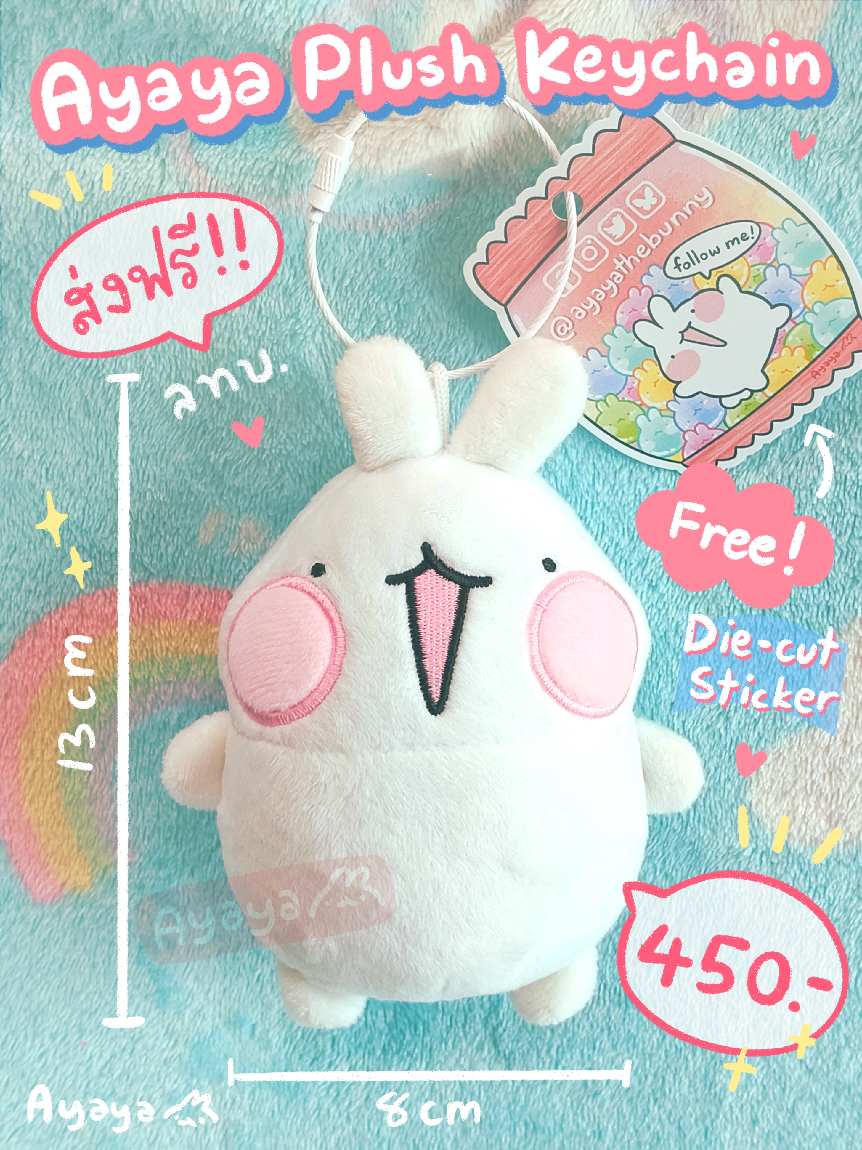 Ayaya Plush Keychain พวงกุญแจตุ๊กตากะตุ่ยอายะย้วยจะน้วยคุณตอนเผลอ