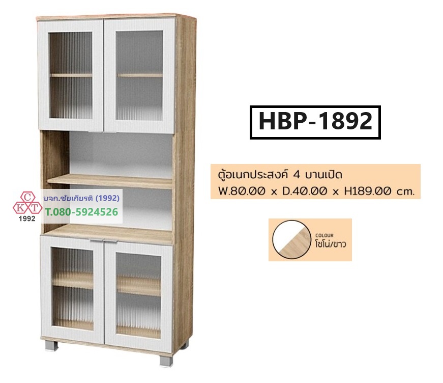 ตู้อเนกประสงค์ 4 บานเปิด