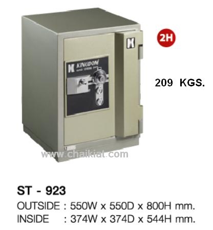 ตู้เซฟรุ่น ST-923