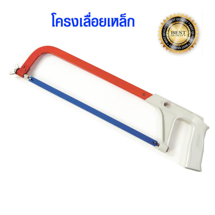 SONIC โครงเลื่อยเหล็ก 10-12" 55-KT ตราโซนิค (โหล)