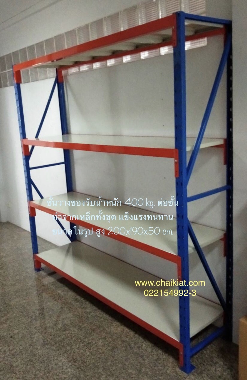 ชั้นมีเดียมแร็ค Medium Rack