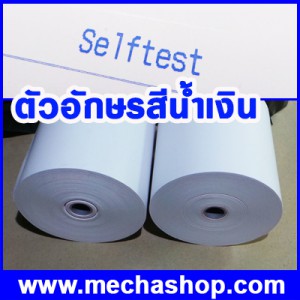 10ม้วน กระดาษความร้อน กระดาษพิมพ์ใบเสร็จ กระดาษเทอร์มอล Oji Thermal Papar กระดาษใบเสร็จ กระดาษสลิป กว้าง 3นิ้ว 80mm.เส้นผ่านศูนย์กลาง80มม.(เกรดAจากญี่ปุ่น)