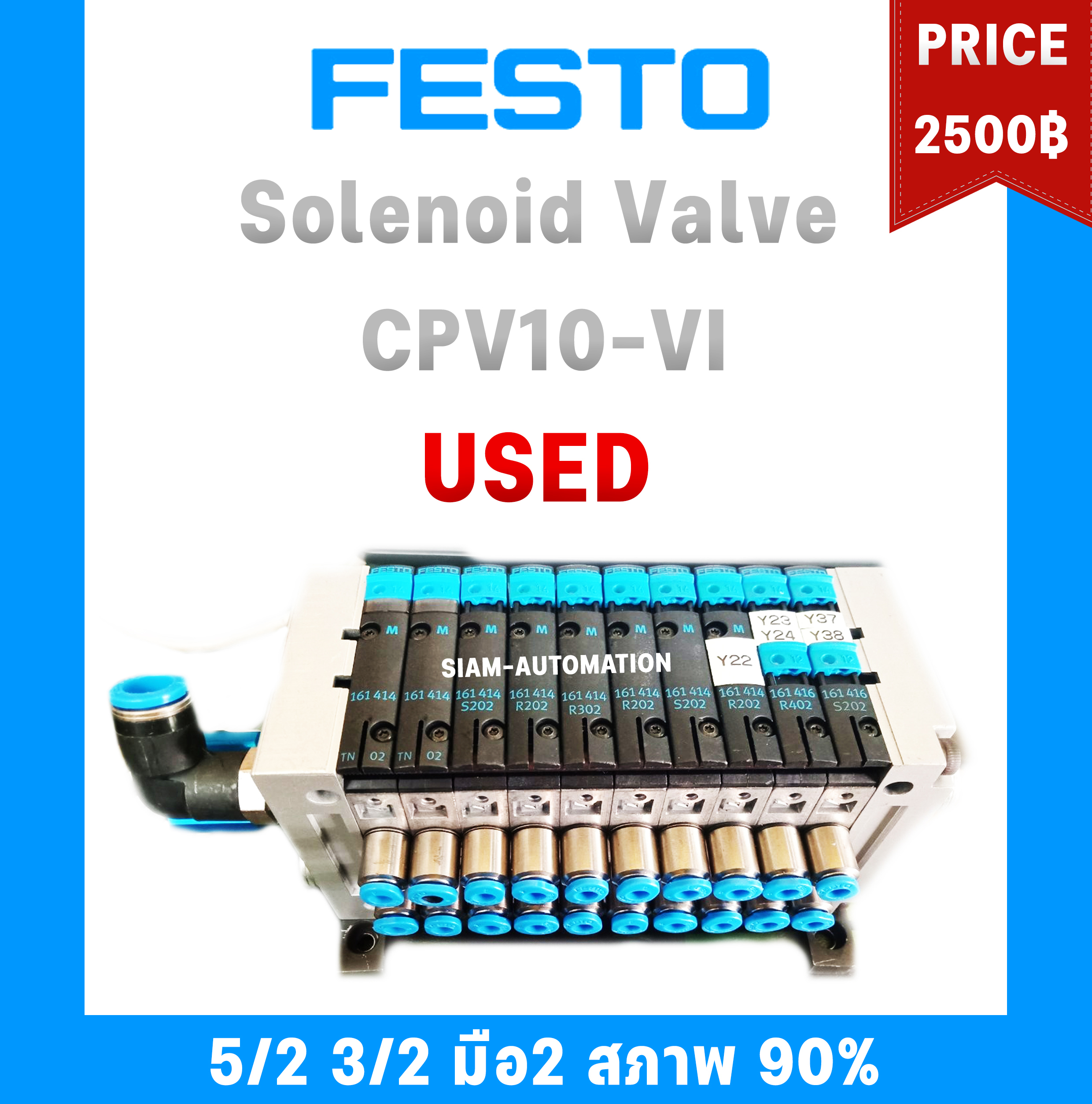 FESTO รุ่น CPV10-VI Solenoid Valve 5/2 3/2 USED 90%
