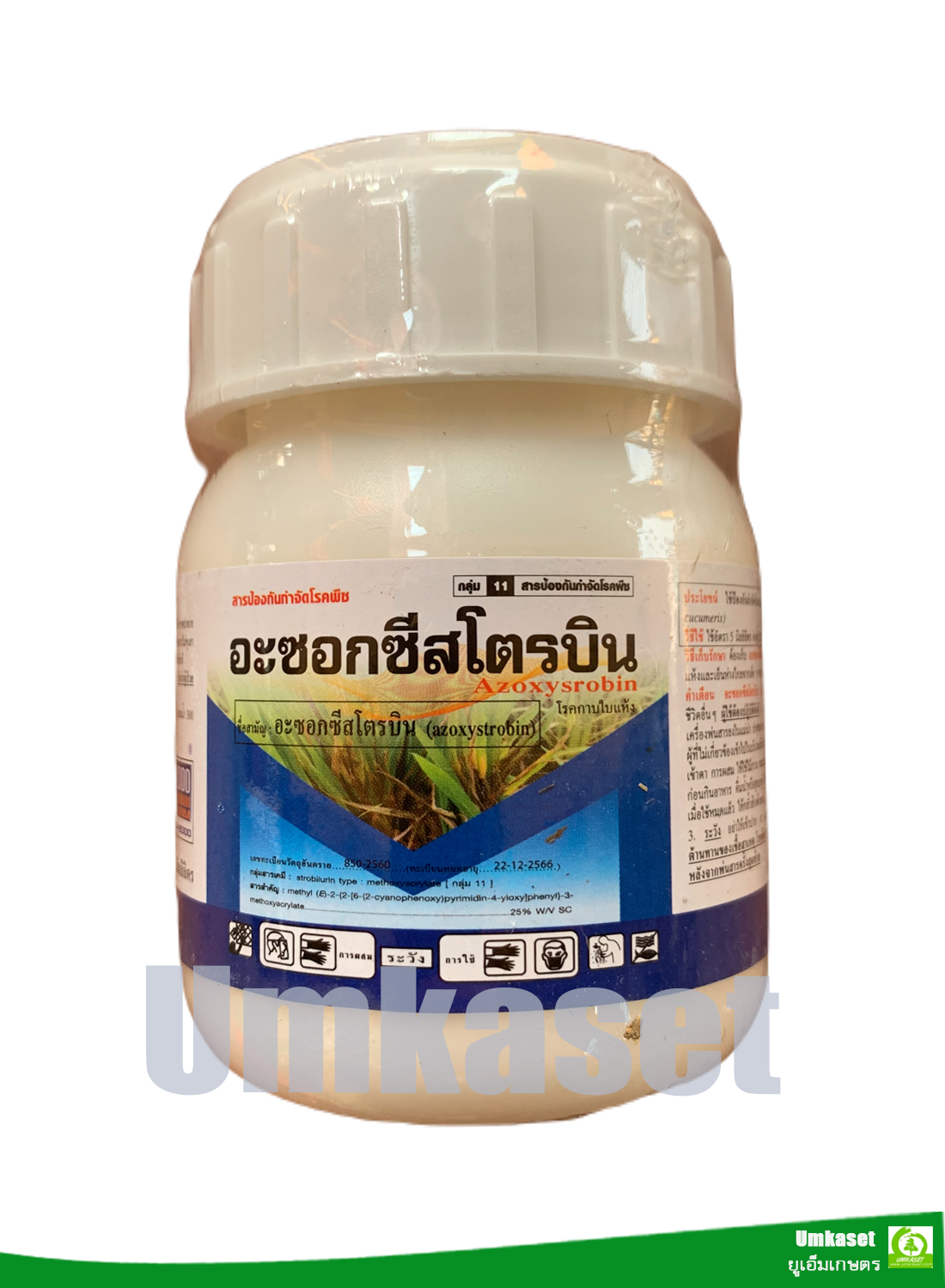 อะซอกซีสโตรบิน (Azoxystrobin) ( ขนาด100cc ,500cc,1000 cc. ) /สารป้องกันกำจัดโรคพืช เต่ามังกร