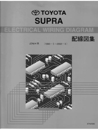 หนังสือ วงจรไฟฟ้า (wiring diagram) รถยนต์ TOYOTA SUPRA ปี 1993-5 ถึงปี 2002-8 เครื่องยนต์ 2JZ-GE, 2JZ-GTE