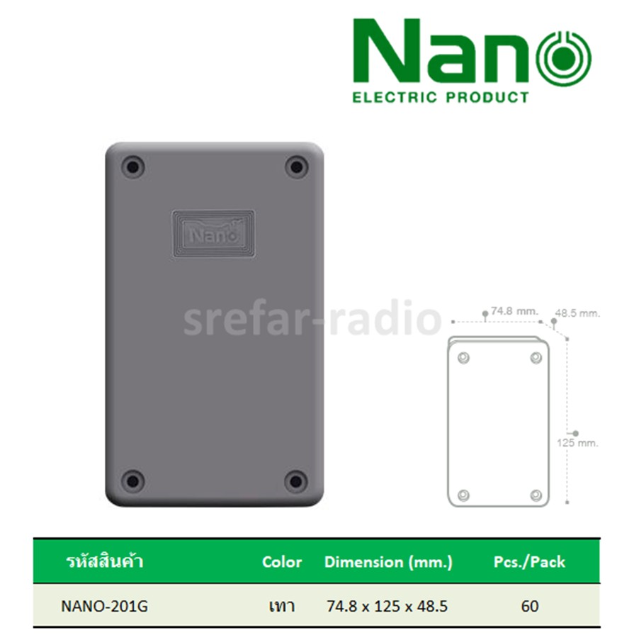 NANO-201G กล่องกันน้ำพลาสติก 2x4x2 สีเทา