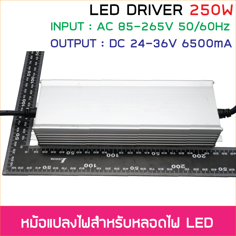 250W ไดรเวอร์ AC Adapter LED Driver กันน้ำ IP67 ชนิดกระแสคงที่ 6.5A แรงดัน output 24-38V input 100-277VAC
