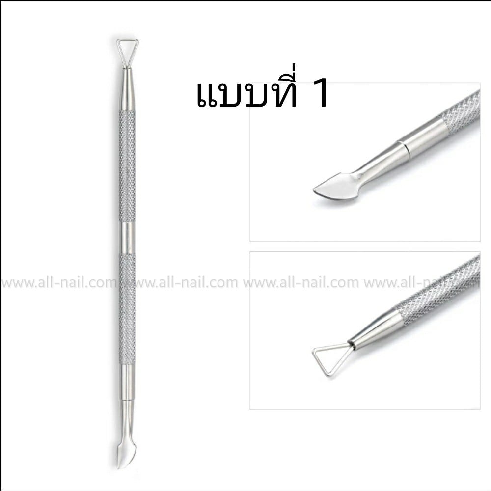 เหล็กขูดสีเจล ที่ขูดเล็บเจล มี2แบบให้เลือก