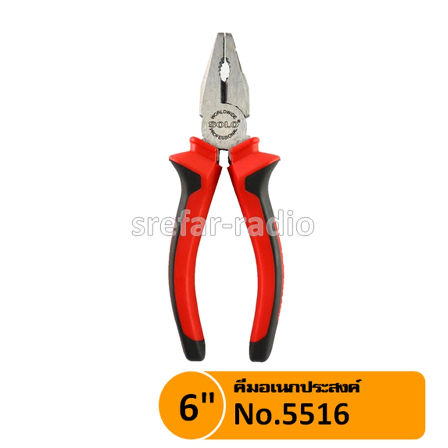 คีมปากจระเข้ SOLO No.5516-6"