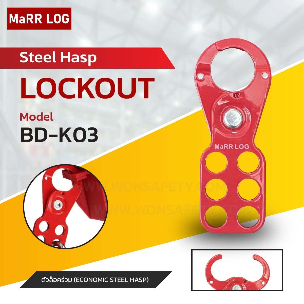 Steel Lockout Hasp BD-K03
