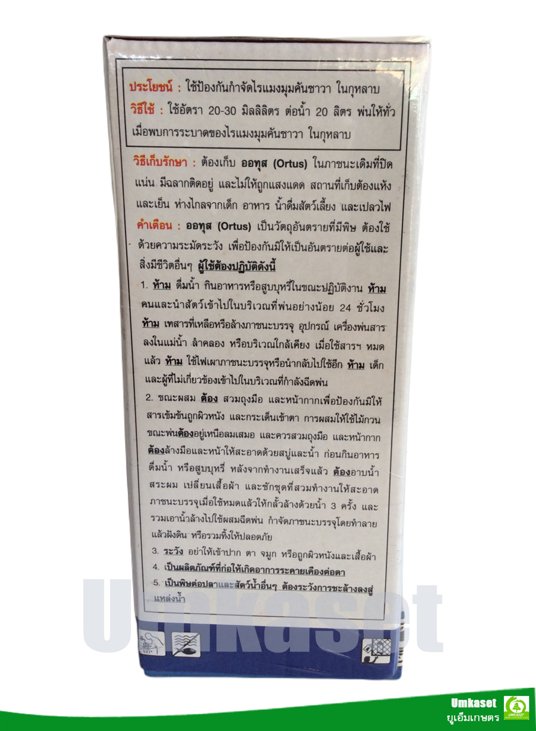 ออทุส เฟนไพโรซิเมต (100cc) , (500cc), (1000cc)สารกำจัดไรแดง (พาโต)